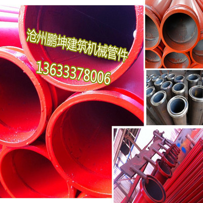 【優選混凝土高壓無縫泵管 地泵管型號125 泵管厚度】價格,廠家,圖片,其他工程機械配件,滄州市鵬坤建筑機械管件有限公司-馬可波羅網