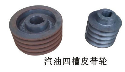 【路面切割機(jī)配件系列_汽油四槽皮帶輪】價(jià)格,廠家,圖片,其他工程機(jī)械,長葛市恒生建筑機(jī)械廠