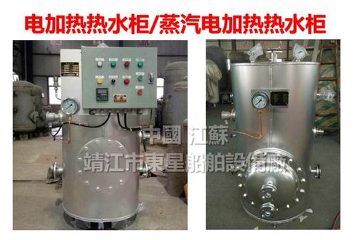江蘇泰州 報價 圖片 靖江市東星船舶設(shè)備廠