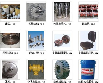 工程機械、建筑機械
